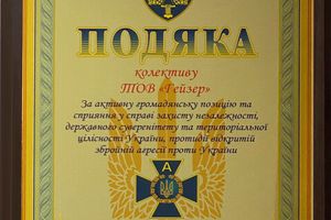 Для нашого дружнього колективу зі всіх куточків України Велика честь