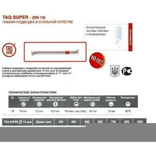 Шланг водяний посилений TUCAI 3/4&Prime;x3/4&Prime; ЗВ 0,4м TAQ SUPER MG-3434-400 871