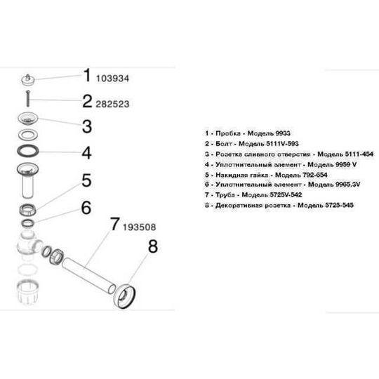 Сифон для раковини VIEGA 1 1/4 x 1 1/4″ пластик білий бутил. з/г 573966 (103927)