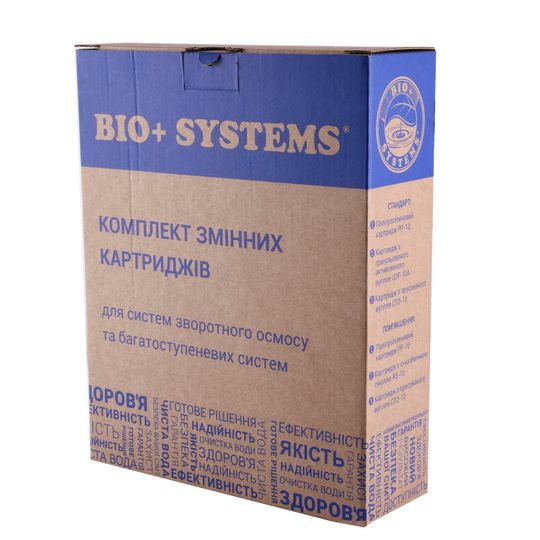 Комплект картриджів до систем очищення Bio+ Systems ″Пом'якшення″ (PP, RS, CTO)