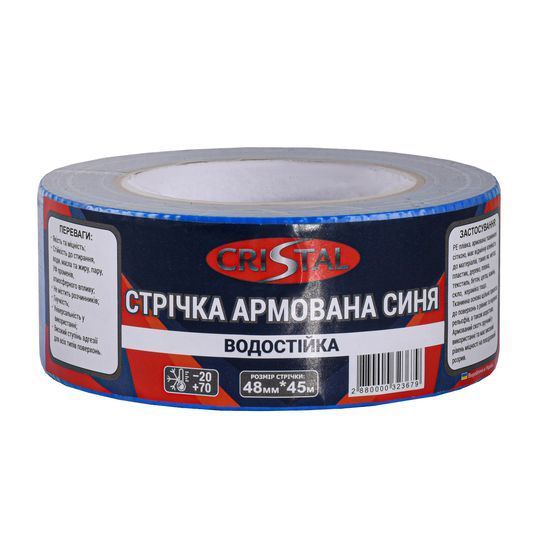 Стрічка армована CRISTAL 48мм х 45м синя