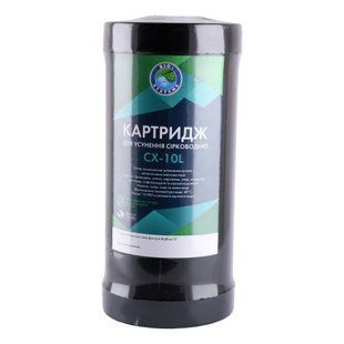 Картридж для усунення сірководню Bio+ systems CX-10L Big Blue 10&Prime;