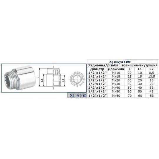 Подовжувач SELBA 1/2&Prime; CHROM 20мм SL6100