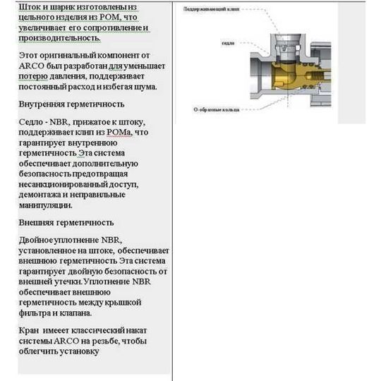 Кран кульовий кутовий ARCO 1/2&Prime;х 3/4&Prime; NOVFR729