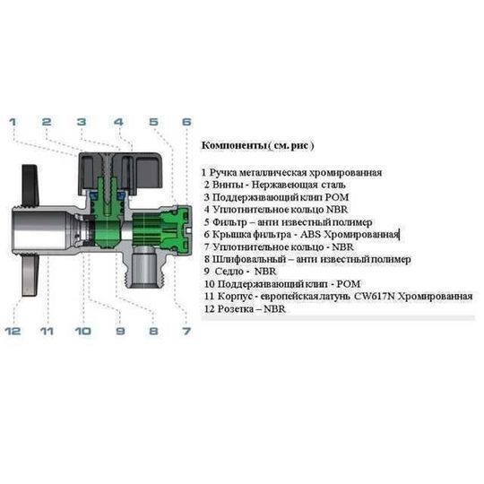 Кран кульовий кутовий ARCO 1/2&Prime;х 1/2&Prime; DE705(750) AntiLime приборний