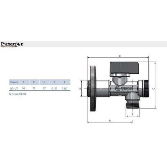 Кран кульовий кутовий ARCO 1/2&Prime;х 1/2&Prime; DE705(750) AntiLime приборний