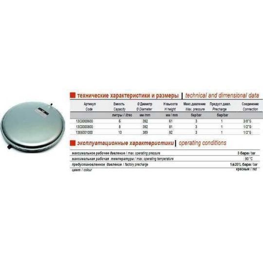 Бак Zilmet oem-pro для монтажу в котли плоский Арт. 521 8л 3bar D. 392 СІРИЙ 1/2&Prime; ( 13C0000811 )