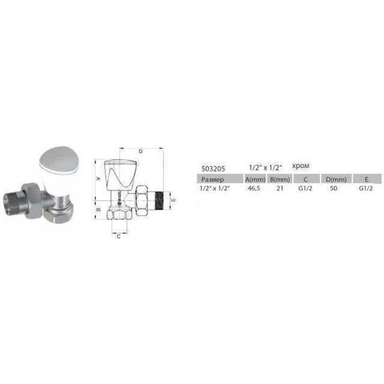 Набір Крани радіаторні кутові ARCO 1/2&Prime; подача + зворотка KC012 KCM17