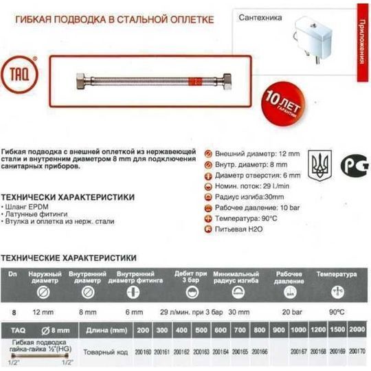 Шланг водяний TUCAI 1/2&Prime;x1/2&Prime; ВВ 1,2м TAQ HG-1212-1200 200168