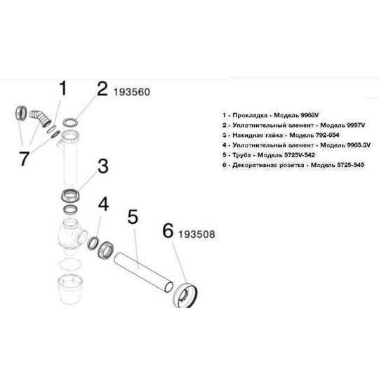 Сифон для раковини VIEGA 1 1/4&Prime;х1 1/4&Prime; з відводом, пластик білий бутил. 326319