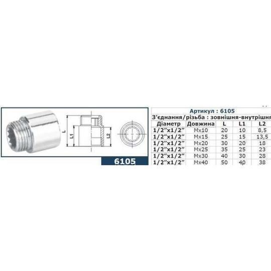 Подовжувач SOLOMON 1/2&Prime; хром 30мм 6105