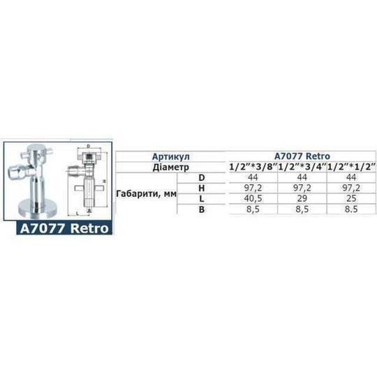 Кран напівобертовий кутовий з цангою SOLOMON 1/2&Prime;х 3/8&Prime; Retro 7077