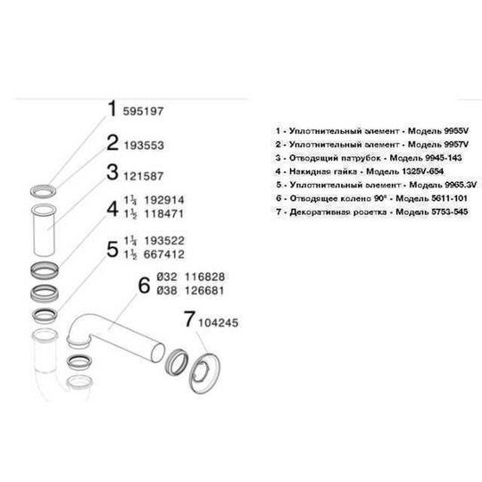 Сифон для раковини VIEGA 1 1/4″х1 1/4″ хром трубний б/г 305611