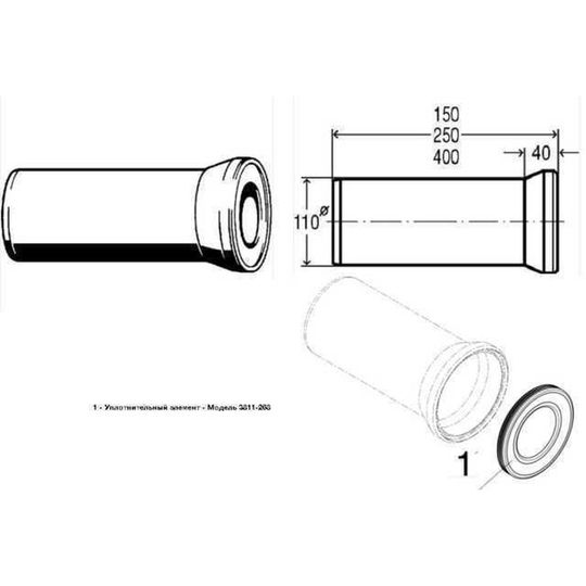 Патрубок для унітазу 150мм пластик Ø110 VIEGA 103668